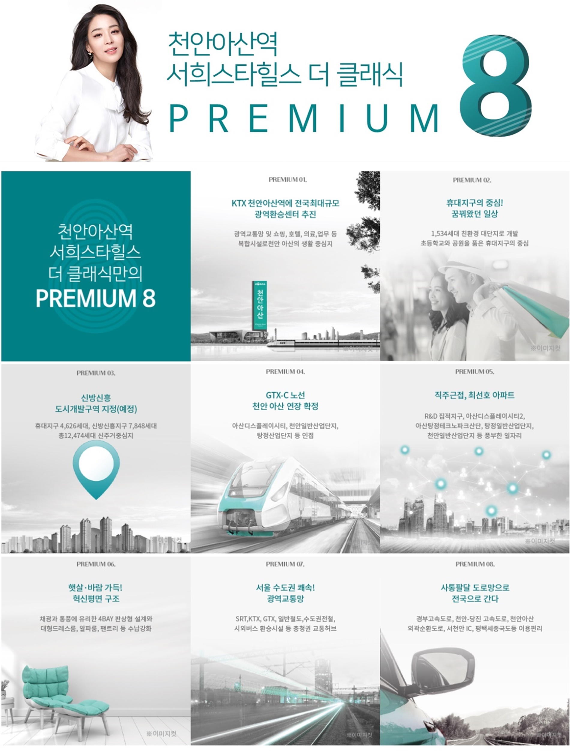 PREMIUM